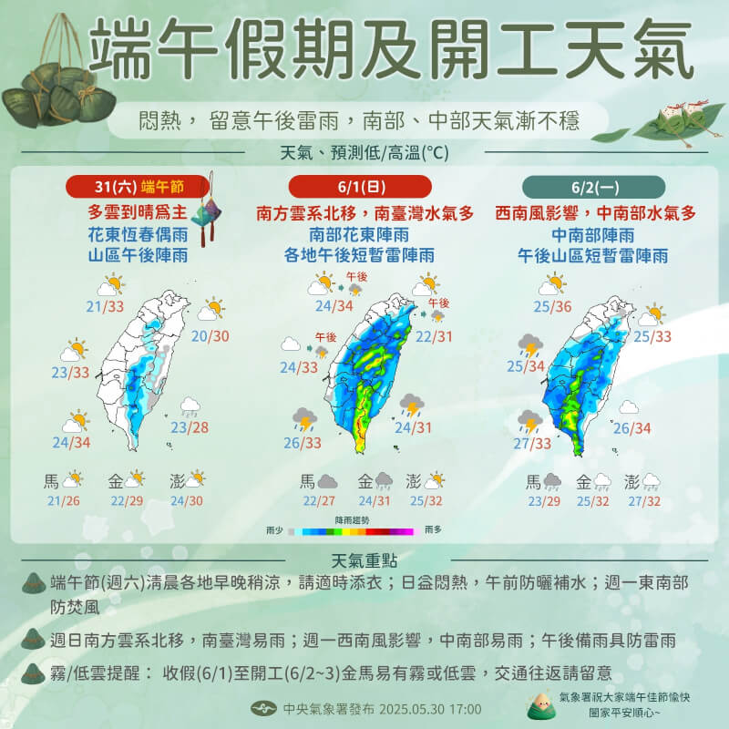 (圖取自facebook.com/cwa.weather)