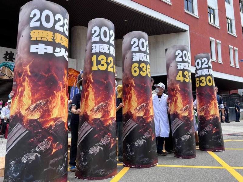 國民黨立委羅廷瑋、民眾黨立委張啓楷等人日前提案,希望立法院決議2028年完成無煤中火,預計3日於院會中表決。環保團體及民眾2日在立法院群賢樓前舉辦汰煤氣候集會,呼籲朝野通過決議,落實國家減碳目標。(環團提供)中央社記者張雄風傳真 114年6月2日