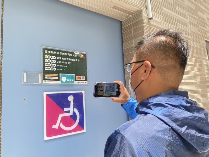 台東縣境保護局完成820座列管公廁專屬QR Code掃碼通報機制,民眾只須掃描張貼於各公廁QR Code,即可進入評鑑系統,針對環境、清潔管理、設備狀況及整體使用感受等方面提供意見。(台東縣政府提供)中央社記者李先鳳傳真 114年6月2日