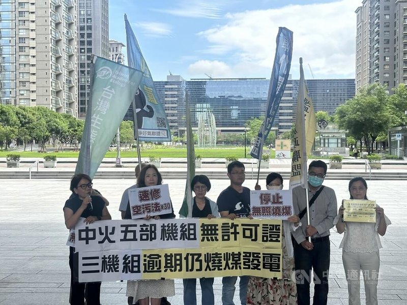 監督施政聯盟偕同彰化縣環境保護聯盟、台灣護樹團體聯盟、台灣生態學會、爭好氣聯盟等多個中部環保團體,2日上午在台中市議會前廣場舉行記者會,揭露中火有5部燃煤機組缺乏有效許可證仍持續燒煤。中央社記者趙麗妍攝 114年6月2日