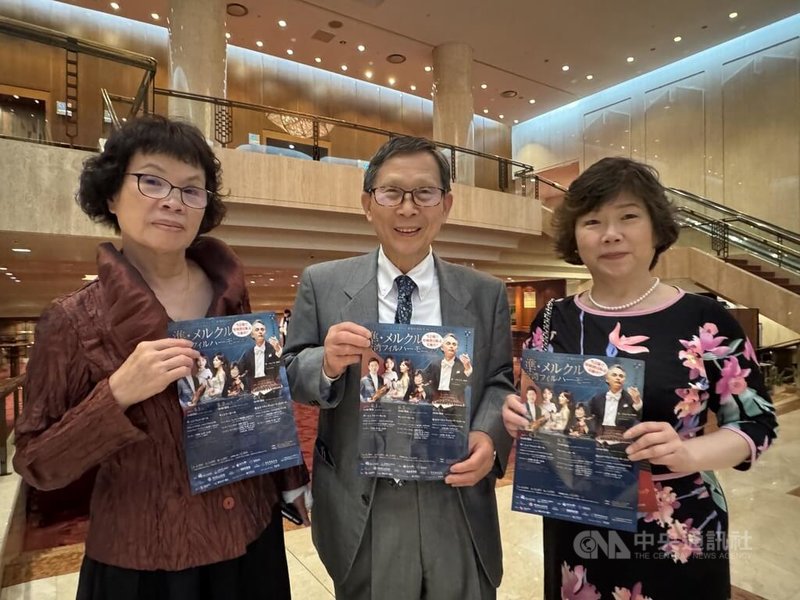 NSO國家交響樂團「來自台灣」日本巡演音樂會2日首度在東京演出，曲目包括由客委會委託台灣作曲家陳可嘉譜寫的「家的呼喚」世界首演。東京崇正公會會長李克順（中）表示「非常感動，很感謝客委會」。中央社記者楊明珠東京攝 114年6月3日