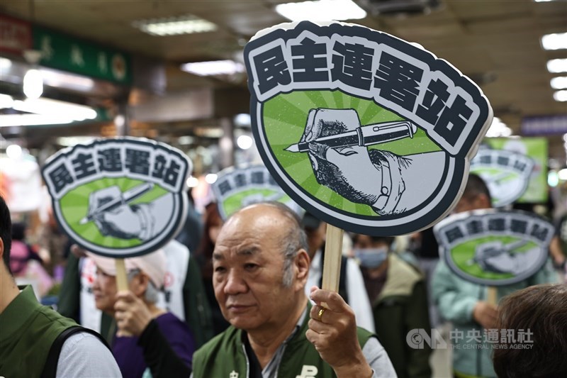 圖為民進黨台北市黨部舉辦「行動連署站」活動。(中央社檔案照片)