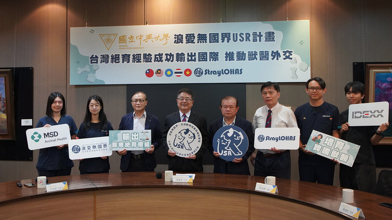 中興大學浪愛無國界USR計畫,日前前進帛琉協助當地收容所義診與絕育手術,興大校長詹富智(左4)主持成果發表會。(中興大學提供)中央社記者趙麗妍傳真 114年6月2日