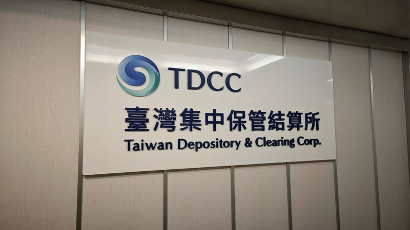 集保結算所2日表示,為協助證券商落實以電子簽章方式辦理相關業務,以及對接自動化帳簿劃撥作業,已完成擴充帳簿劃撥直通式服務(STP),涵蓋9支帳簿劃撥交易項目與29項交易功能。(集保提供)中央社記者潘智義傳真 114年6月2日