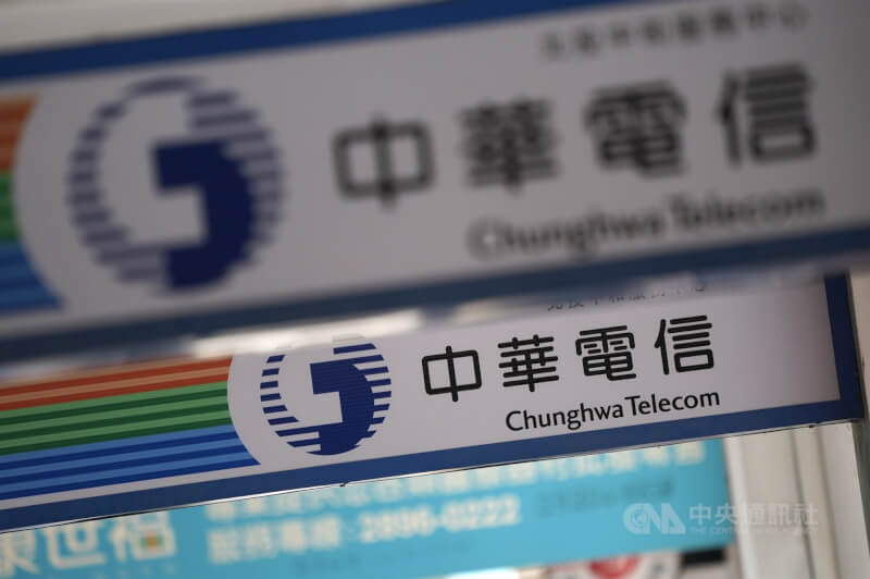 中華電信標誌。(中央社)