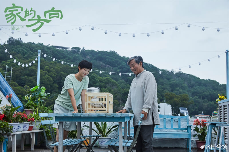 中國電影「家的方向」劇照。(圖取自微博網頁weibo.com)