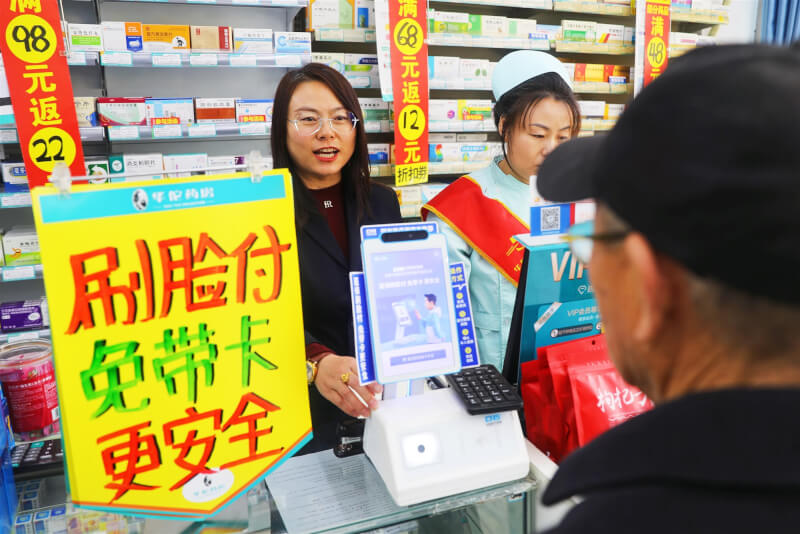 圖為中國河北一處藥局民眾「刷臉」買藥。(中新社)