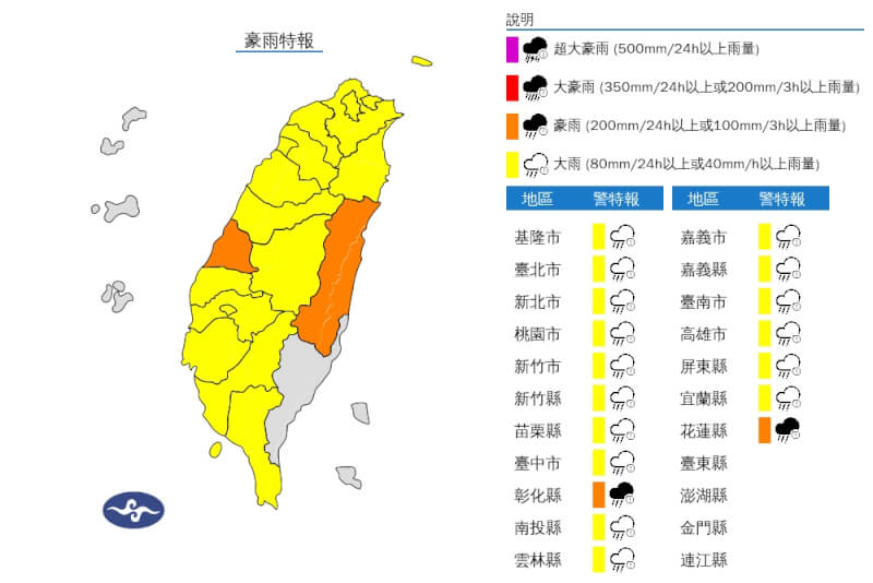 (圖取自氣象署網頁cwa.gov.tw)