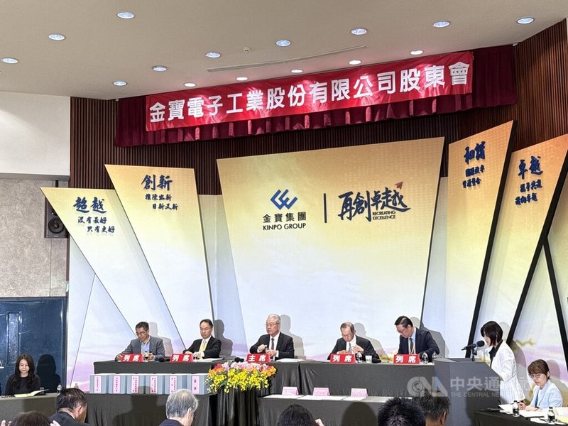 電子代工廠金寶3日召開股東常會，總經理陳威昌（左2）表示，金寶第1季營收受惠於客戶提前拉貨、年增27%，交出漂亮成績單，後面幾季會持續努力衝刺，提升競爭力，2025年仍然是光明的一年。中央社記者吳家豪攝  114年6月3日