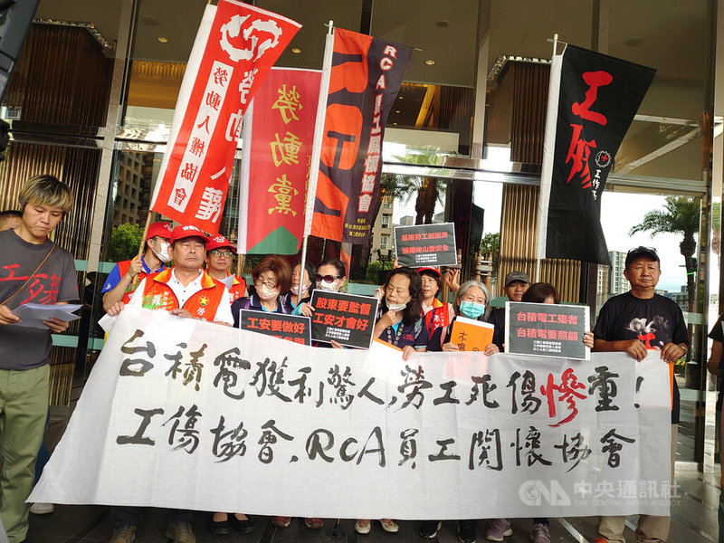 台積電3日召開股東常會，工傷協會、RCA員工關懷協會與台積電工傷者家屬在會場前拉布條，希望台積電能照顧台積電工傷者，並做好工安。中央社記者張建中攝 114年6月3日