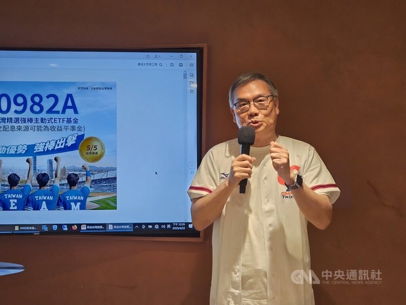 群益台灣精選高息ETF(00919)成分股從原本的30檔擴增至40檔,包括聚陽、大同等新入列,圖為群益投信董事長賴政昇4月參加新ETF發表會。中央社記者曾仁凱攝 114年6月3日