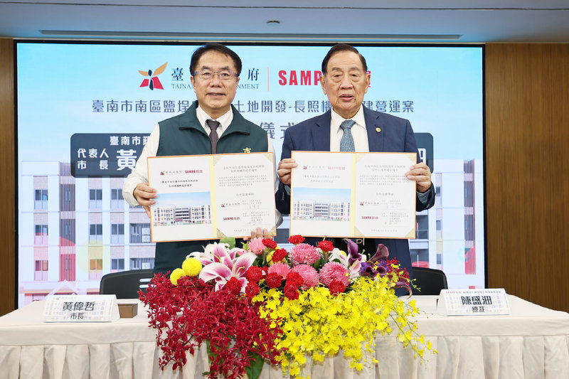 台南市政府與聲寶集團、日本元氣集團合作,將於南區興建新型態樂齡照護中心,3日由市長黃偉哲(左)與聲寶公司總裁陳盛沺(右)代表簽約。(台南市政府提供)中央社記者楊思瑞台南傳真 114年6月3日