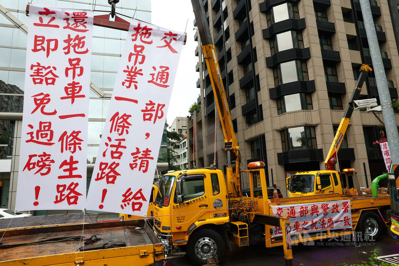 拖吊車業者指控交通部長期漠視業者權益,3日相關業者集結到交通部外抗議現行過磅規定不合理,要求交通部在拖吊車執行任務時豁免過磅。中央社記者王騰毅攝 114年6月3日