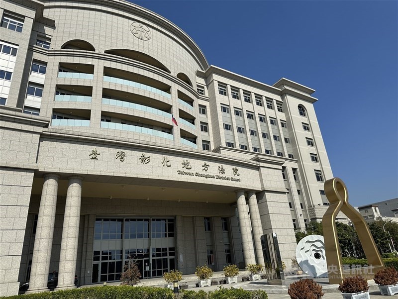 圖為彰化地方法院外觀。(中央社檔案照片)