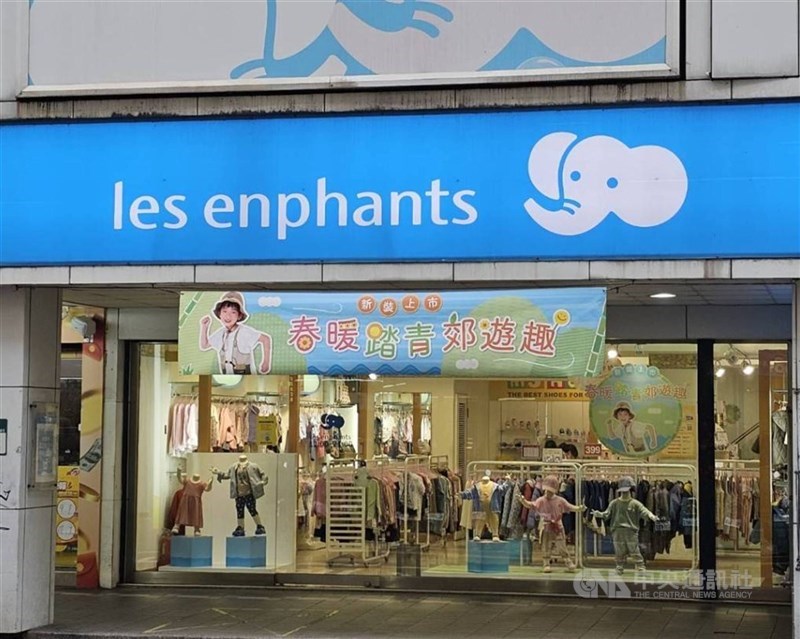 成立半世紀的老字號童裝品牌麗嬰房,近年營運連年虧損。(中央社檔案照片)