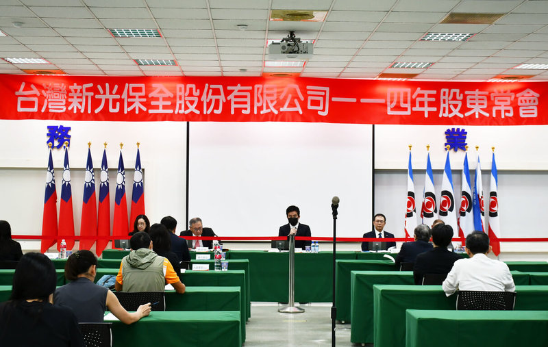 新光保全3日舉行股東會,董事長吳昕東表示,美國推出對等關稅政策,造成全球經濟與產業變動,加上匯率大幅波動,新保雖以在地服務為主,但各行各業面對的衝擊仍不容小覷。(新光保全提供)中央社記者潘智義傳真 114年6月3日
