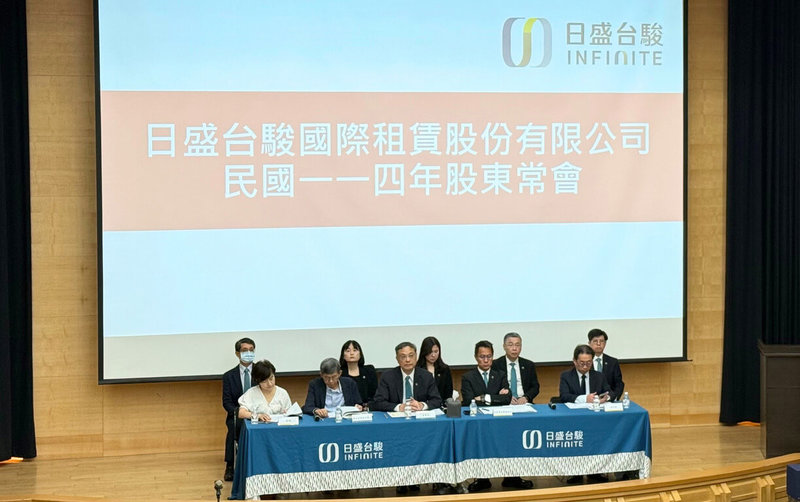 日盛台駿國際租賃公司3日舉行股東會,董事長簡志明表示,2024年5月投資設立的泰國子公司,業務動能穩定成長,全年整體業績達成率超過100%,日盛台駿已於今年1月增資,以支應後續業務發展需要。(日盛台駿國際租賃公司提供)中央社記者潘智義傳真 114年6月3日