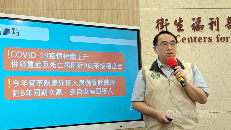 衛福部疾管署疫情中心主任郭宏偉(圖)3日說明今年登革熱雖尚未發生本土病例,但境外移入病例為6年同期次高;隨梅雨季到來,各地高溫多雨,提醒民眾注意登革熱疫情風險。中央社記者曾以寧攝 114年6月3日
