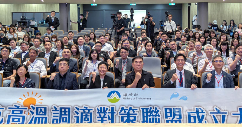 環境部3日舉辦「抗高溫調適對策聯盟」成立大會，環境部邀集產官學與民間團體建立高溫應變啟動機制、試辦抗高溫調適對策演練、建置高溫防護地圖，強化脆弱群體調適能力。中央社記者張雄風攝 114年6月3日