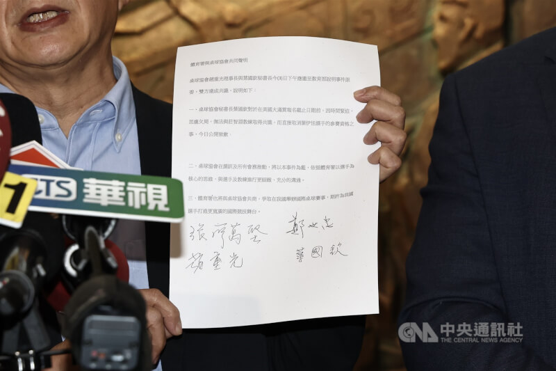 台灣桌球小將葉伊恬原本受邀參加高等級的世界桌球職業大聯盟(WTT)美國大滿貫賽,但遭桌球協會擅自取消WTT參賽機會引議。教育部3日傍晚召開記者會,發表體育署與桌協共同聲明。中央社記者翁睿坤攝 114年6月3日