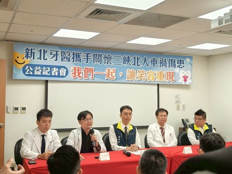 新北市三峽區日前發生重大車禍釀傷亡,新北市牙醫師公會4日表示,將攜手恩主公醫院牙醫部及公會三峽地區牙醫師啟動無償牙科重建醫療行動,提供傷童口腔重建照護。(新北市牙醫師公會提供)中央社記者趙敏雅傳真 114年6月4日