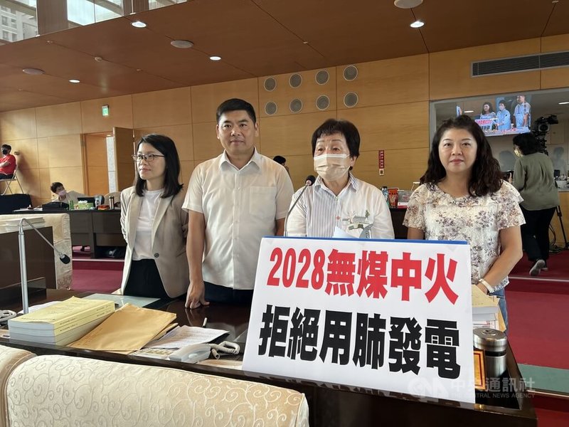 立法院3日決議2028年完成無煤中火,國民黨台中市議員張廖乃綸(左起)、李文傑、張瀞分、吳瓊華等,4日在台中市議會市政總質詢時關心能否達成2028無煤中火。中央社記者郝雪卿攝 114年6月4日