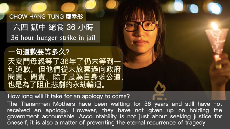 前香港支聯會副主席鄒幸彤被控違反國安法下顛覆國家政權罪,迄今已被還押逾3年。鄒幸彤的Patreon帳號日前發文,指鄒幸彤會在今天六四36週年絕食36小時。(圖片來自鄒幸彤Patreon)