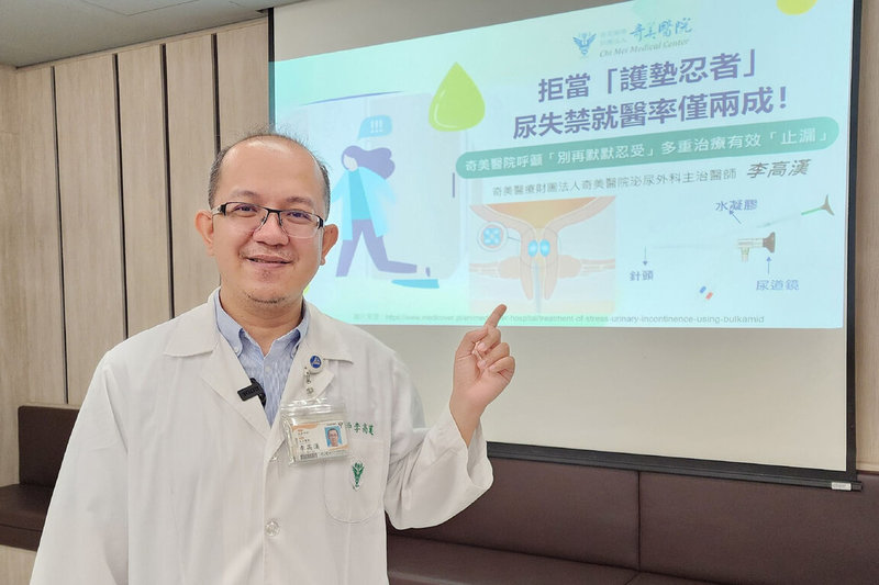 奇美醫院泌尿外科主治醫師李高漢(圖)4日表示,台灣54歲以上女性約有23.4%飽受尿失禁之苦,65歲以上女性比例更達1/3,呼籲女性如有漏尿情形,應勇於尋求專業醫療協助,避免症狀惡化影響身心。(奇美醫院提供)中央社記者楊思瑞台南傳真 114年6月4日