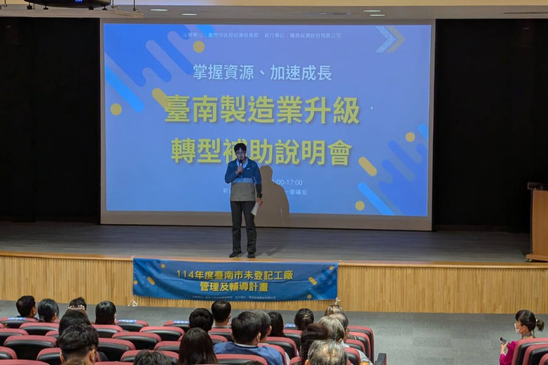 台南市政府與經濟部中小及新創企業署4日在新吉工業區辦理「製造業升級轉型補助說明會」,吸引36家工廠業者參加。(台南市政府提供)中央社記者楊思瑞台南傳真 114年6月4日