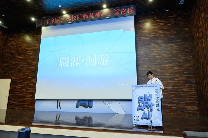 政治大學學生蔡瑋峻加入政大職涯中心團隊的行銷組學習,並將職涯探索心得歷程拍攝成作品「職涯.洄游」,獲113年大專校院職涯輔導學生心得競賽影音類第1名。(青年署提供)中央社記者許秩維傳真 114年6月4日
