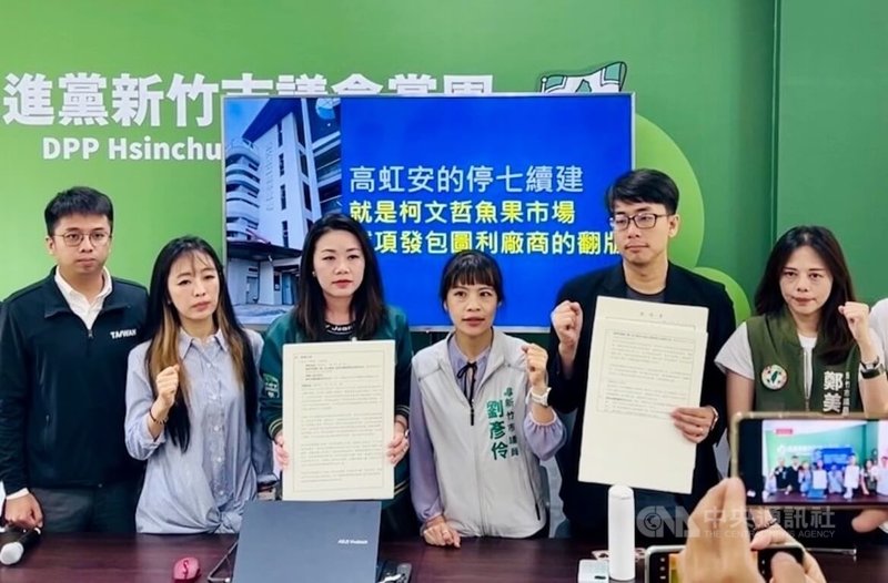民進黨新竹市議會黨團4日舉行記者會,指竹市停七停車場續建工程預算增加,但不僅沒有停管設備,甚至有部分設備是從新竹棒球場挪用,質疑市府透過減項發包圖利廠商,將向監察院檢舉告發。中央社記者魯鋼駿攝 114年6月4日