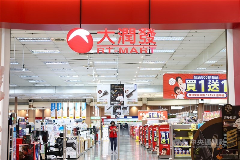 圖為大潤發土城店入口。(中央社檔案照片)