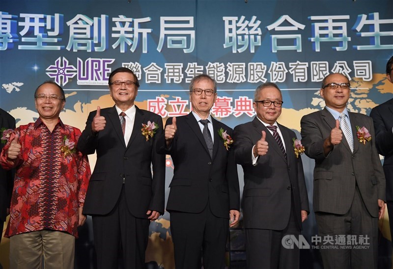 圖為2018年聯合再生能源成立開幕典禮。 (中央社檔案照片)