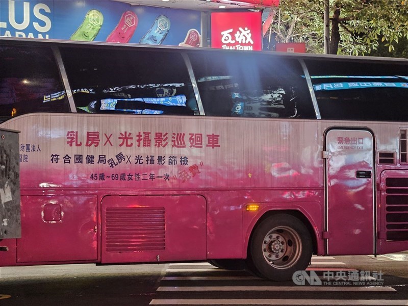 醫界強調強化篩檢、提供早期治療,以及跟上國際晚期治療新藥的發展,三管齊下是降低乳癌死亡率的關鍵策略。圖為乳房X光攝影巡迴車。(中央社檔案照片)
