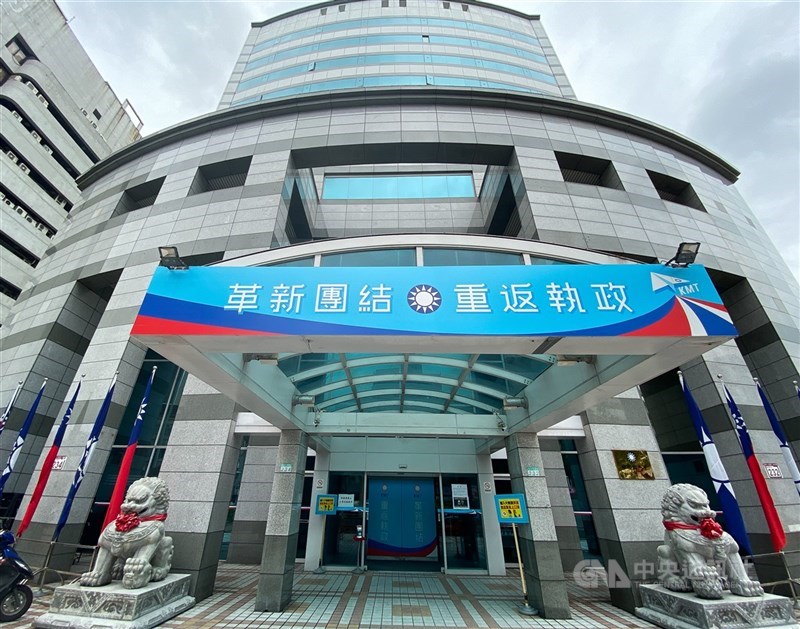 圖為國民黨中央黨部。(中央社檔案照片)