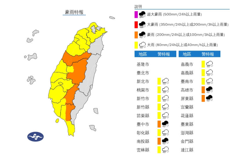 (圖取自氣象署網頁cwa.gov.tw)