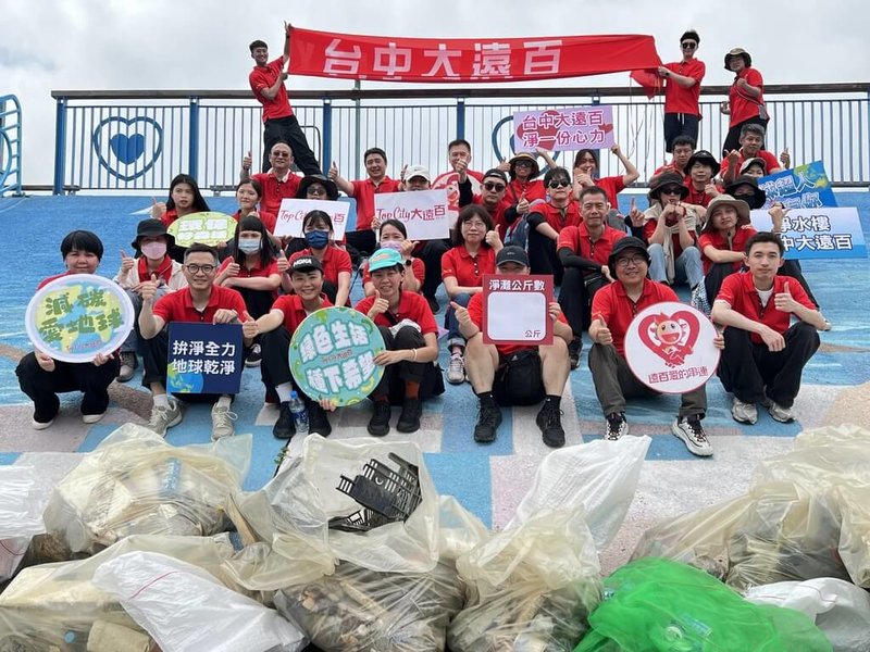 響應6月8日世界海洋日,台中大遠百5日號召60多名員工前往龍井麗水漁港進行淨灘,共清理近600公斤廢棄物。(台中大遠百提供)中央社記者郝雪卿傳真 114年6月5日