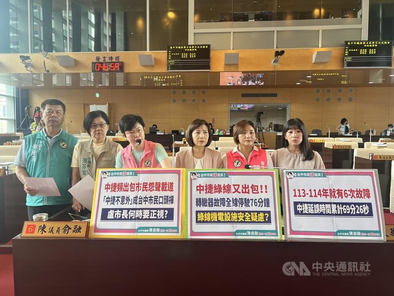 台中捷運綠線4日晚間發生故障,導致列車行駛受影響,民進黨台中市議員陳俞融(左3)、張芬郁(左2)等5日在市議會市政總質詢關心中捷故障原因及修復過程,擔心是否有安全疑慮。中央社記者郝雪卿攝 114年6月5日