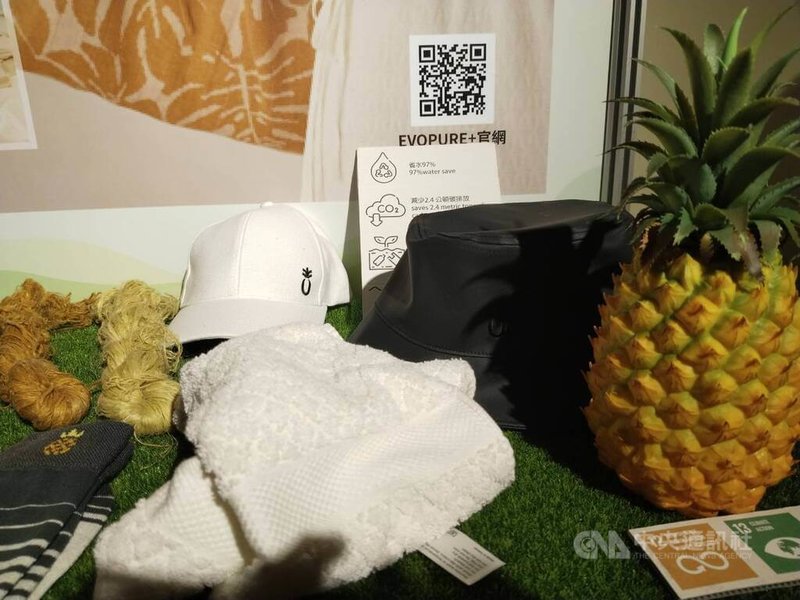 全台首座「循環再設計中心」5日開幕,2025年有4大主題輪展,「紡織」率先登場。其中優織隆企業在背包、帽子、毛巾、領巾中,加入5%到10%鳳梨葉,更具環保和減碳功能,且鳳梨纖維屬農業廢棄物,是農廢再生利用好典範。中央社記者汪淑芬攝 114年6月5日