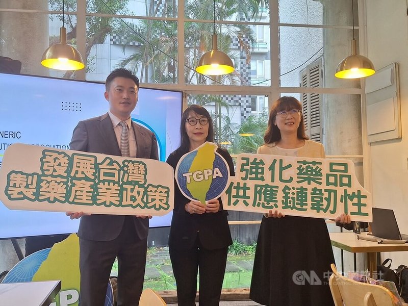 學名藥協會5日呼籲,政府應強化台灣藥品供應鏈韌性,建議成立「藥品供應韌性小組」。左起為學名藥協會國際事務委員會主委林命權、理事長陳誼芬、公共事務委員會主委殷為瑩。中央社記者何秀玲攝 114年6月5日