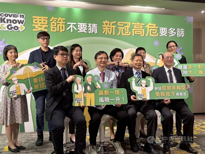 國內COVID-19疫情持續升溫,台灣感染管制學會等多個醫學團體5日共同呼籲,高風險族群若出現COVID-19疑似症狀,「要篩不要猜」,應立即篩檢並就醫,以防錯失黃金治療期。中央社記者曾以寧攝 114年6月5日