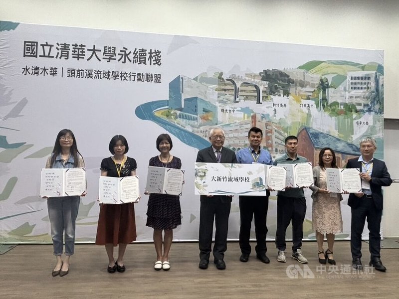 清華大學與頭前溪流域沿線的竹東高中、新竹高商、新竹高中、建功高中以及曙光女中攜手成立「大新竹流域學校行動聯盟」,盼將永續經營及環境保護的觀念向下扎根。中央社記者郭宣彣攝 114年6月5日