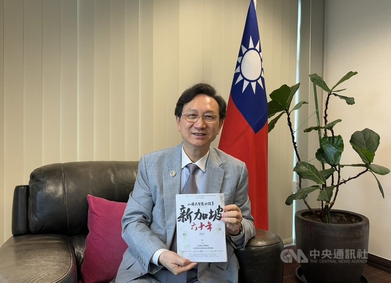 今年是新加坡建國60週年,駐新加坡代表童振源完成新書「新加坡六十年:小國大智慧的故事」。中央社記者吳昇鴻新加坡攝 114年6月5日