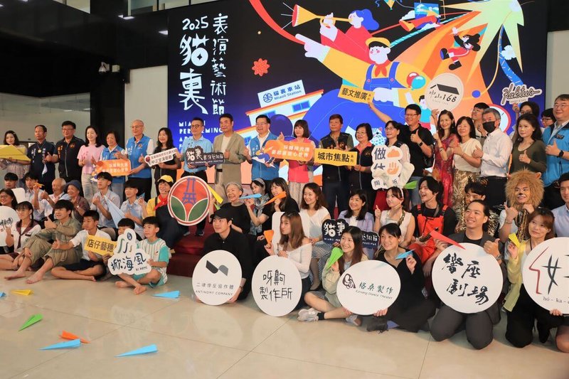 苗栗縣政府5日舉辦「2025貓裏表演藝術節」記者會,活動今年邁入第8屆,自7月5日至8月24日規劃「城市焦點」及「店仔藝穗」與「藝術推廣」3大系列共31場次演出,內容橫跨戲劇、舞蹈、新馬戲、音樂與互動劇場。(苗栗縣政府提供)中央社記者管瑞平傳真 114年6月5日
