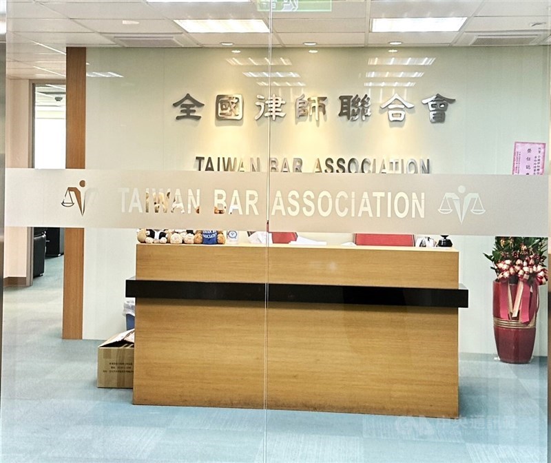 圖為全國律師聯合會。(中央社檔案照片)