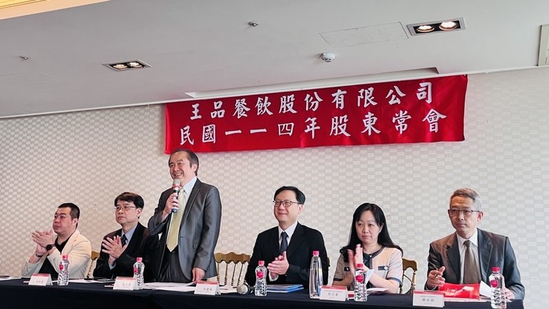 連鎖餐飲集團王品5日召開股東常會,董事長陳正輝(左3)談到美國展店計畫表示,近期美國市場的波動比較大,想要進入美國市場必須更謹慎。(王品提供)中央社記者吳家豪傳真 114年6月5日