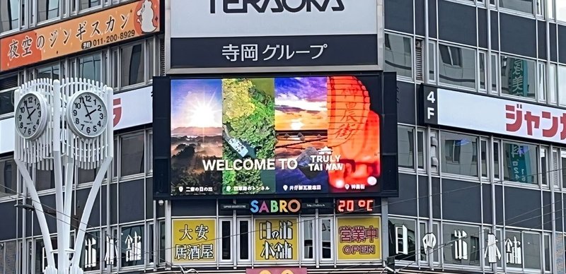 配合日本北海道夏季節慶YOSAKOI索朗祭,台南國際形象廣告在札幌大通公園周邊亮相,拓展日本觀光市場。(台南市政府提供)中央社記者張榮祥台南傳真 114年6月5日