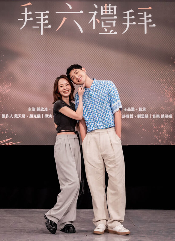 演員孫淑媚(左)與連晨翔(右)5日出席戲劇「拜六禮拜」首映記者會,對於兩人在劇中的親密戲,孫淑媚說,從來沒有那麼緊張過。(華視提供)中央社記者洪素津傳真 114年6月5日