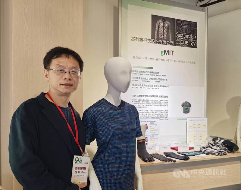 環境部「循環再設計中心」5日開幕。富利紡科技公司負責人魏英斌介紹現場展示可百分之百完全回收再利用的全聚酯襪子及衣物,他說,將全聚酯做成衣物不難,但得解決夏天穿著悶熱且彈性不足問題,富利紡克服了這項困難,全聚酯製的衣物、襪子,不但也能穿著舒適,還可百分之百回收,再製成新產品。中央社記者汪淑芬攝 114年6月5日