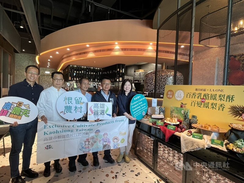 高雄市大樹區龍目社區所產鳳梨結合市府農業局「根留農村」計畫,與星級主廚簡天才(左2)共同研發推出「米其林鳳梨餐宴」以及4款糕點,6日發表。中央社記者林巧璉攝 114年6月6日